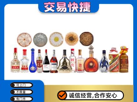 楚雄市名酒回收礼品.jpg