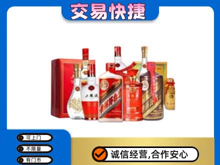 楚雄市名酒回收酒水.jpg