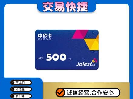 楚雄市回收中欣卡