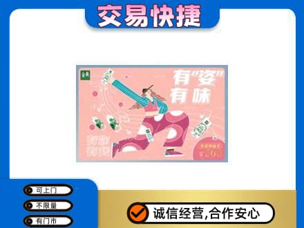 楚雄市购物卡回收伊利礼品卡.jpg