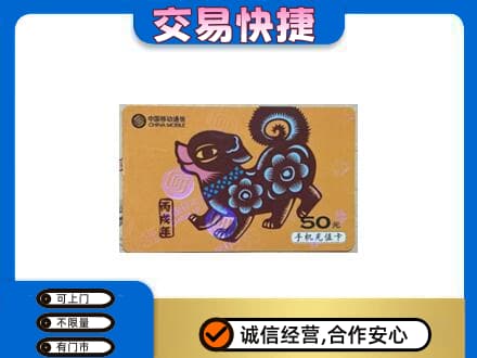 楚雄市购物卡回收移动卡.jpg