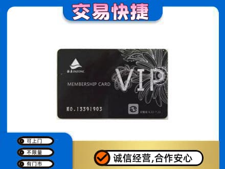 楚雄市回收银座卡