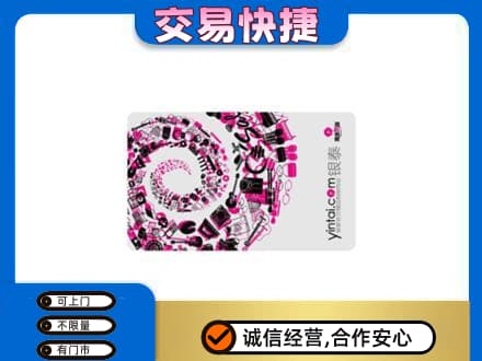 楚雄市回收银泰卡