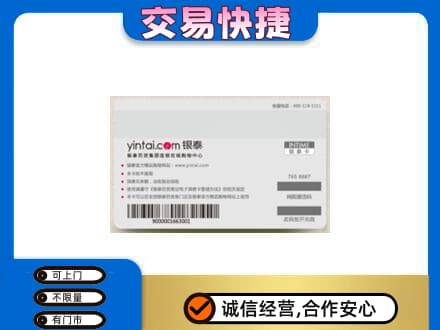 楚雄市回收银泰购物卡
