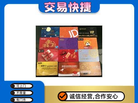 楚雄市回收网购卡
