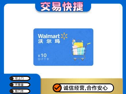 楚雄市高价回收沃尔玛卡
