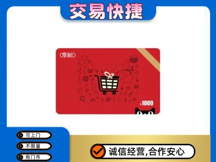 楚雄市回收享淘卡