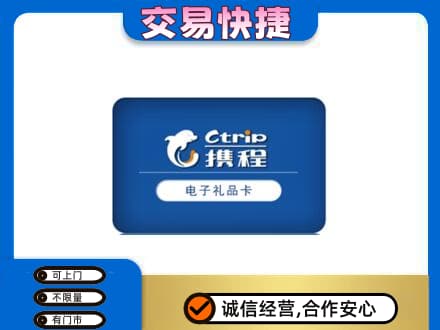 楚雄市高价回收携程卡