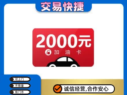楚雄市高价回收加油卡