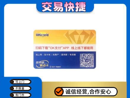 楚雄市购物卡回收百联ok卡.jpg