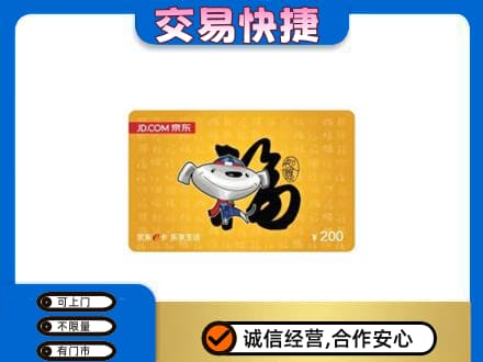 楚雄市购物卡回收京东E卡.jpg