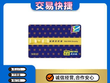 楚雄市购物卡回收麦德龙卡.jpg
