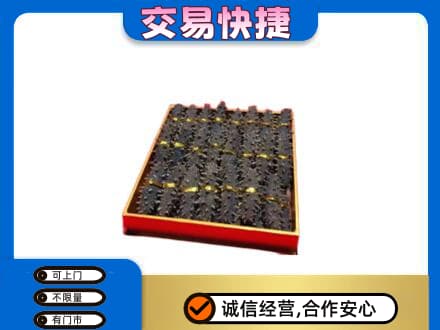 楚雄市高价回收海参