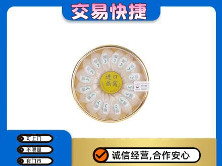 楚雄市高价回收进口燕窝