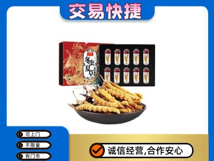 楚雄市高价回收冬虫夏草