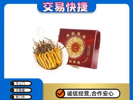 楚雄市礼品回收冬虫夏草礼盒.jpg