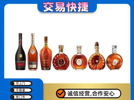 楚雄市洋酒回收.jpg