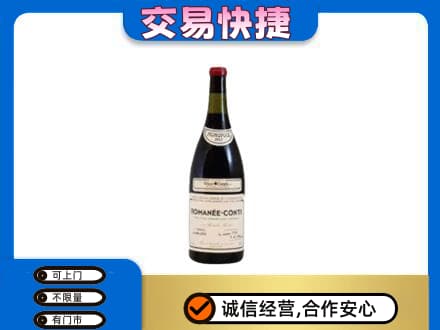 楚雄市洋酒回收红酒.jpg