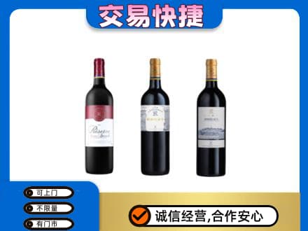 楚雄市洋酒回收拉菲红酒.jpg