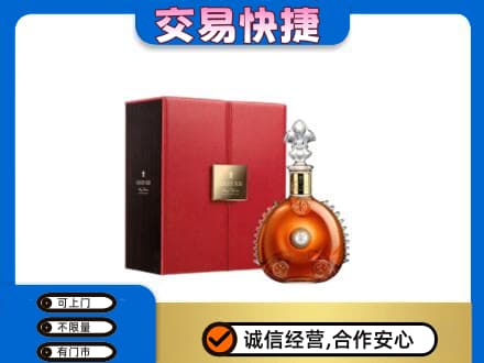 楚雄市回收路易十三