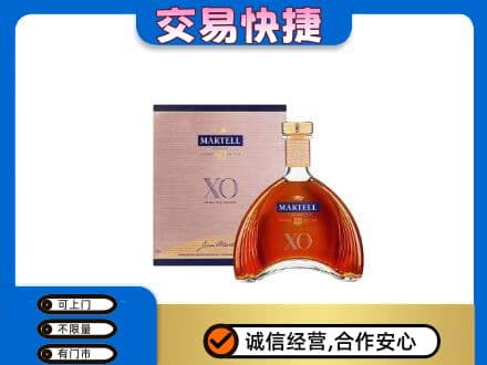 楚雄市洋酒回收马爹利XO.jpg