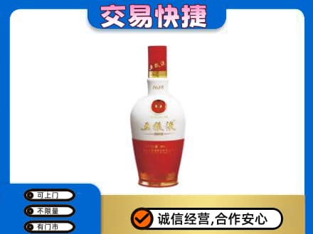 楚雄市回收五粮液多少钱