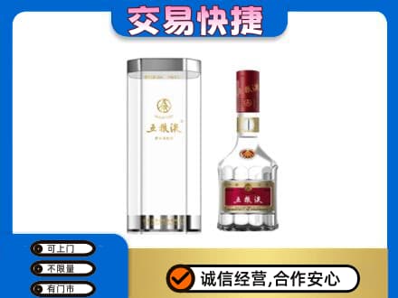 楚雄市高价回收五粮液礼盒