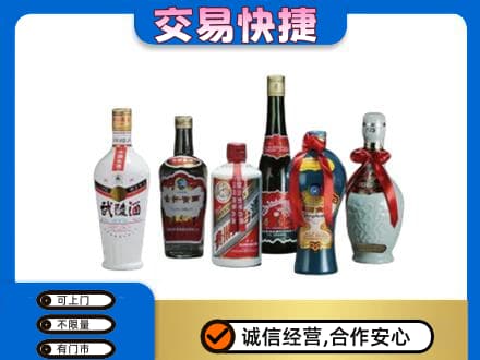 楚雄市名酒回收武陵酒.jpg