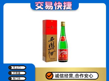 楚雄市名酒回收西凤酒.jpg