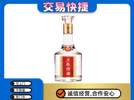 楚雄市回收五粮特曲