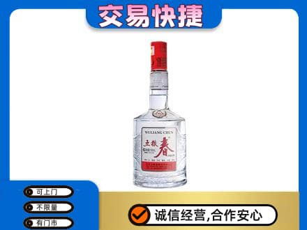 楚雄市回收五粮春