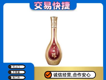 楚雄市回收五粮醇