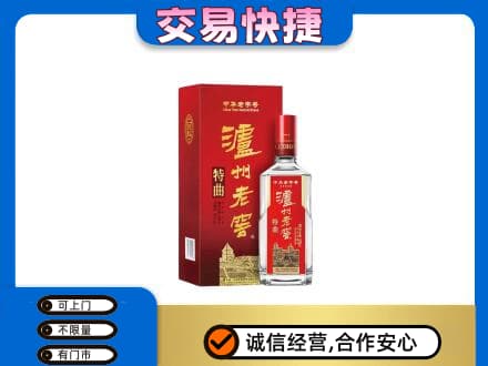 楚雄市名酒回收泸州老窖.jpg