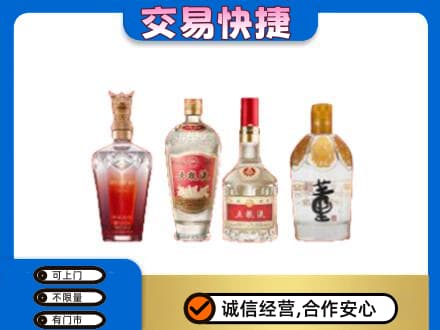楚雄市名酒回收酒.jpg