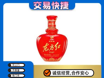 楚雄市回收剑南春东方红