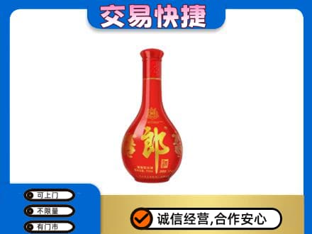 楚雄市回收红花郎