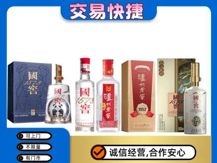 楚雄市回收国窖酒