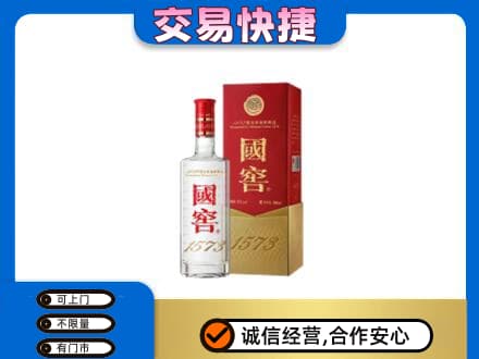 楚雄市名酒回收国窖1573.jpg
