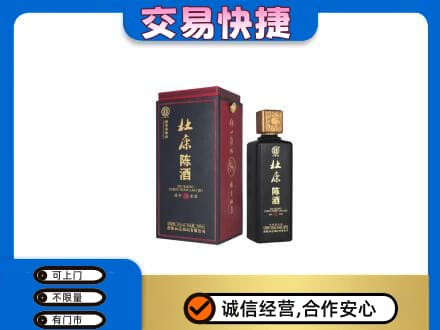 楚雄市回收杜康