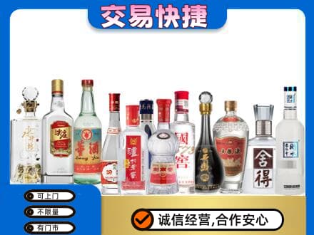 楚雄市回收名酒