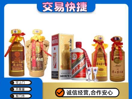 楚雄市回收贵州茅台酒