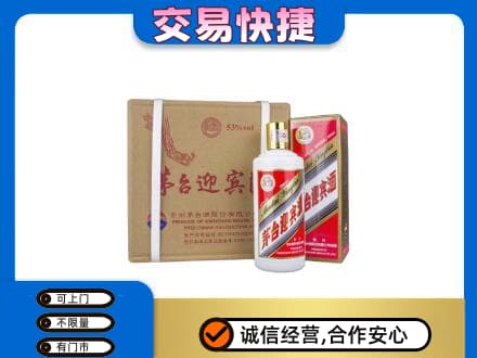 楚雄市回收茅台迎宾酒