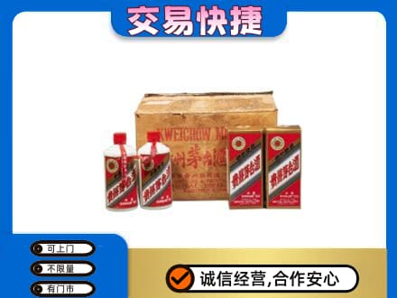 楚雄市回收五星茅台酒