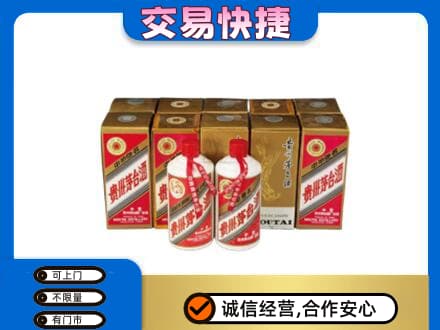 楚雄市回收老茅台酒