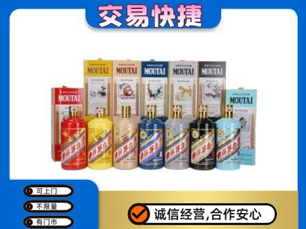 楚雄市回收生肖茅台酒