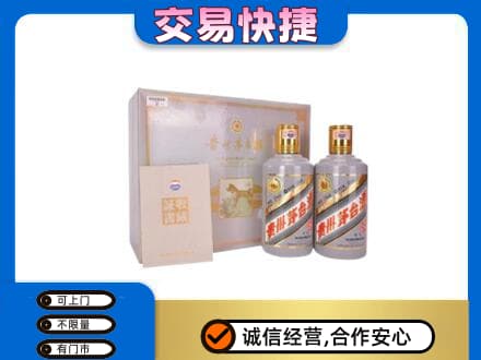 楚雄市茅台回收茅台礼盒.jpg