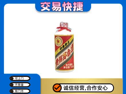 楚雄市回收地方国营茅台酒