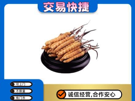 楚雄市回收冬虫夏草多少钱每克